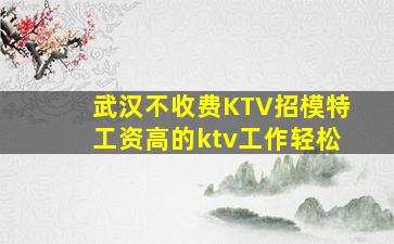 哈尔滨酒吧招聘