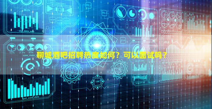 玉溪酒吧招聘